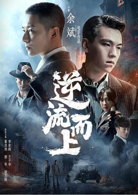 《山下是绝路山上是生门》海报